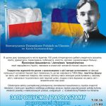 запрошення