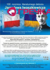запрошення