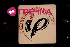 chervona1