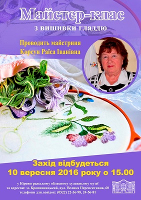 м к Корсун Раiса Iванiвна