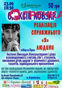 kobzar