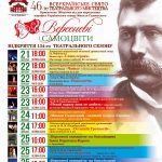 Тетатр Кропивницького