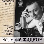 Жидков Кировоград А2