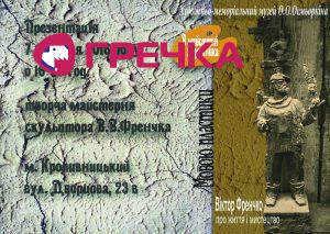 Афіша