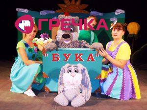 Бука