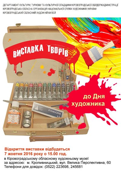 Копия Афіша