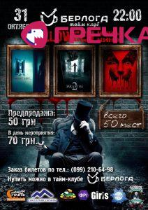 Афиша