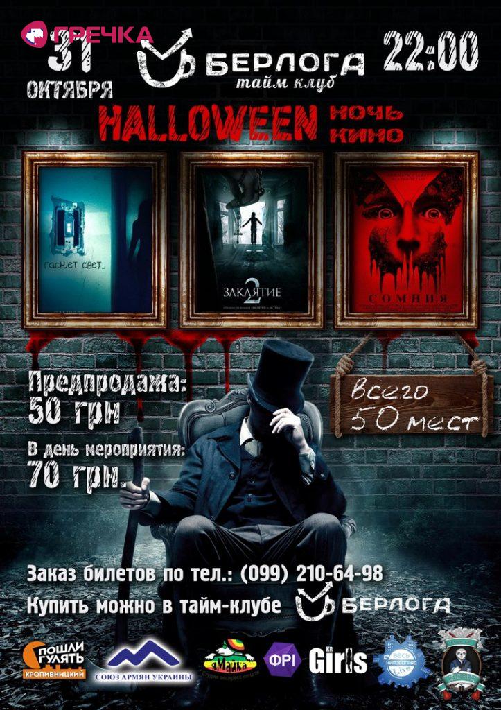 Афиша