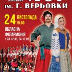 Hor city Kropivnickiy
