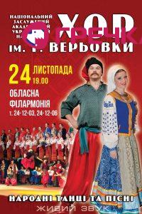 Hor city Kropivnickiy