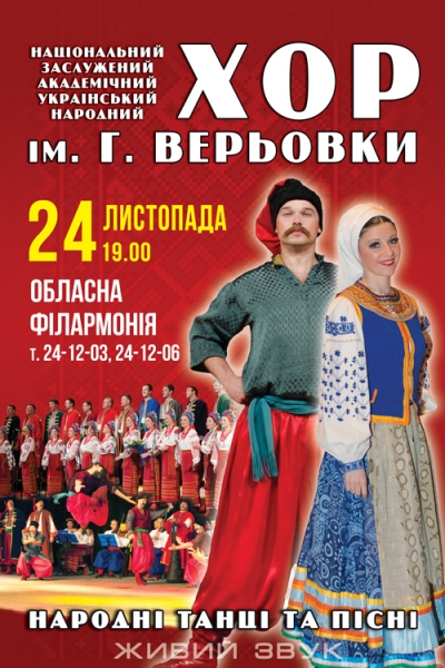 Hor city Kropivnickiy