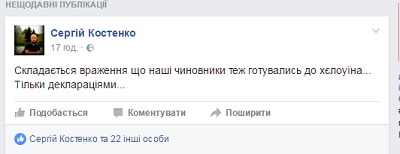 kostenko1