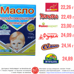 maslo