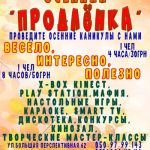 prodlenka