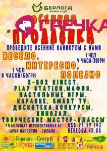 prodlenka