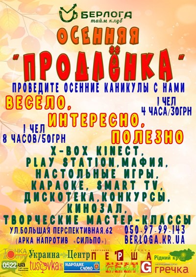 prodlenka