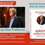 robinson 2