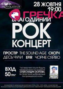 rok