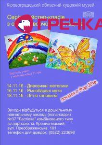 дитсад 1
