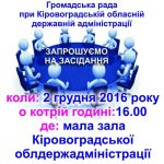Gr rada