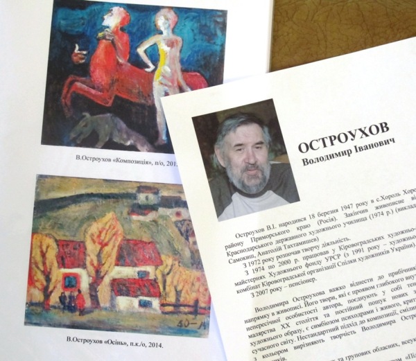 Ostrouhov