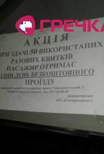 trol
