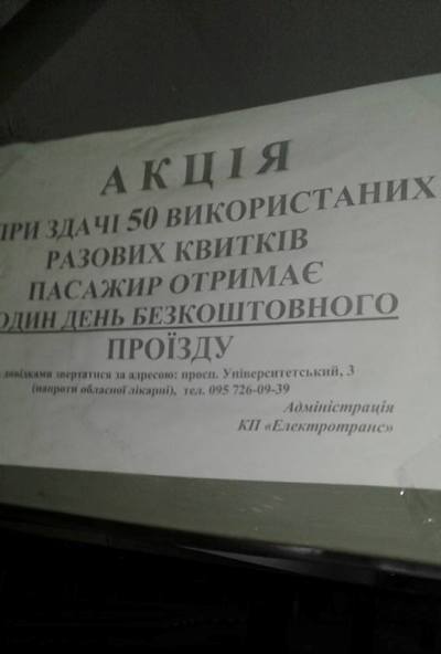 trol