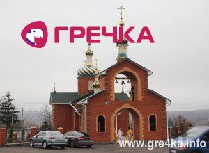 watermarked cerkva1