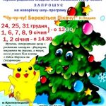 Афішка