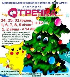 Афішка