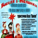 1483537014 vasylya