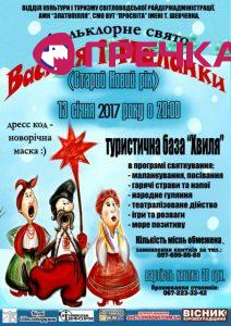 1483537014 vasylya