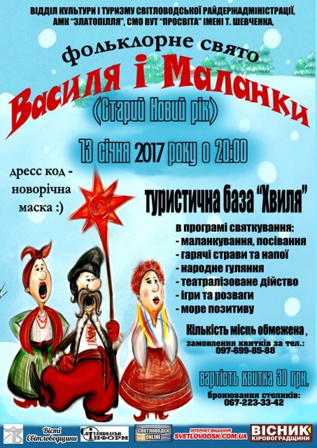 1483537014 vasylya