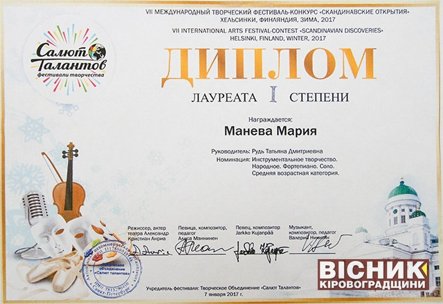 1485526671 mariya maneva svitlovodsk 5