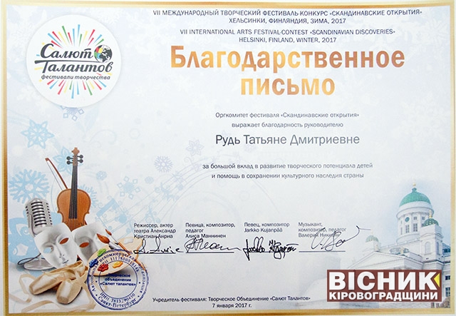 1485526694 mariya maneva svitlovodsk 6