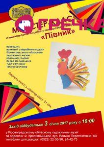 Півник2