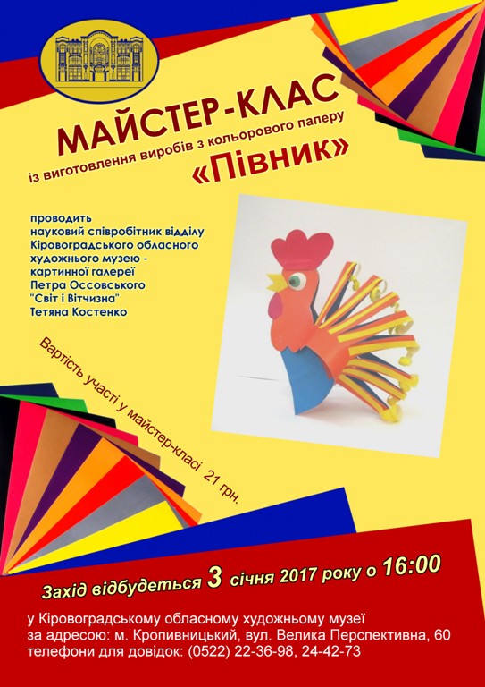Півник2