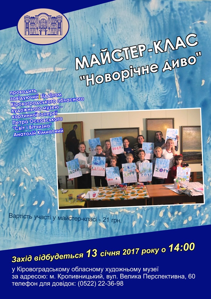 Афіша