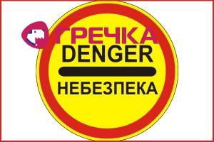 djer1