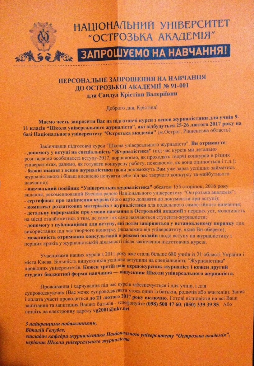 list zaproshenny