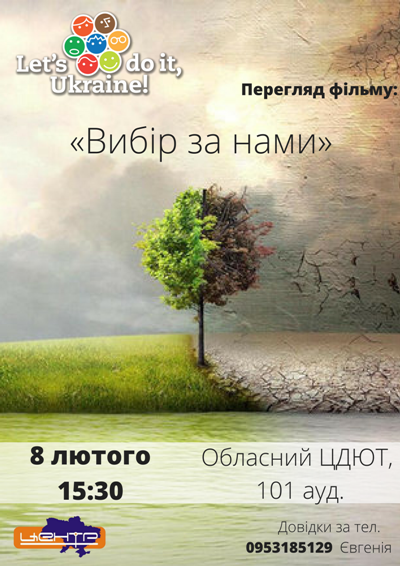 Vibir za toboyu 12