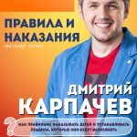 WEB Аф К Правила и Наказания