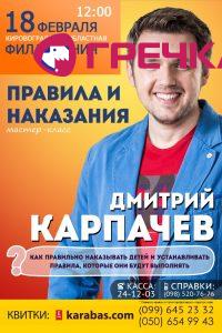 WEB Аф К Правила и Наказания