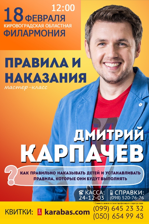 WEB Аф К Правила и Наказания