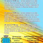 1486475745 mtingi lyutiy1