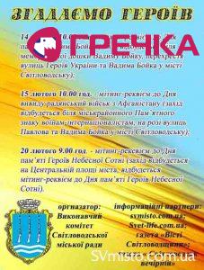 1486475745 mtingi lyutiy1