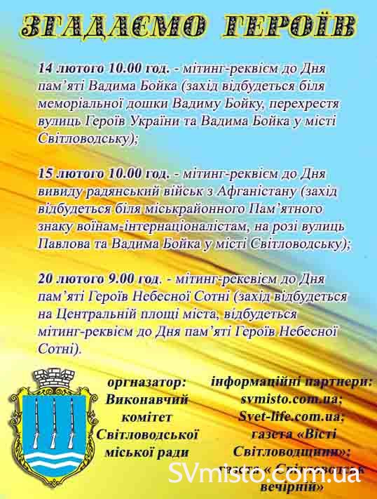 1486475745 mtingi lyutiy1