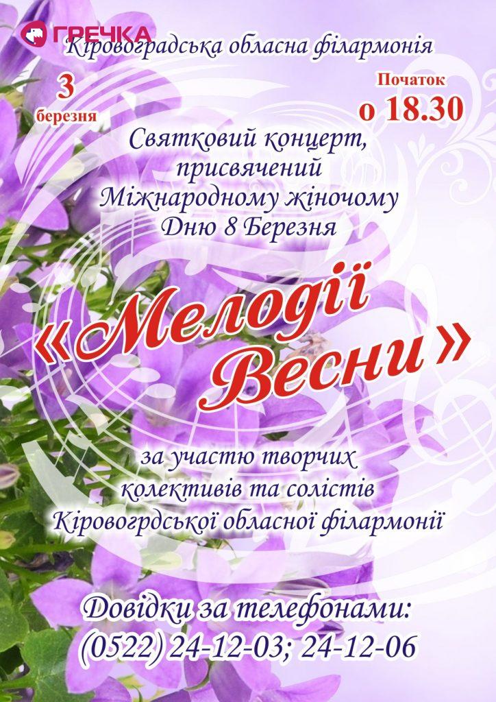 плакат 8 марта 2017 1