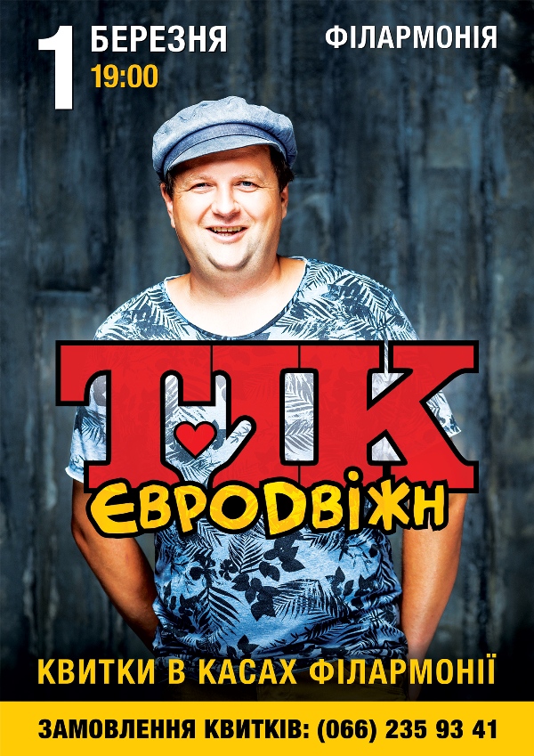 тик