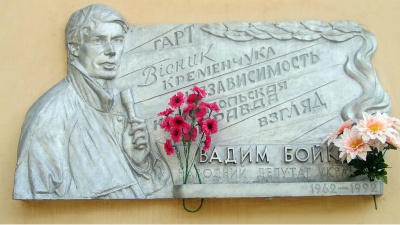 boykovl6